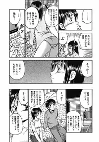 [Maakou] Motto Motto Koisuru 5 Byousen 7