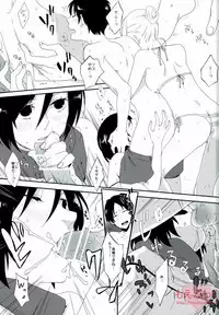 ATTACK ON GIRLS