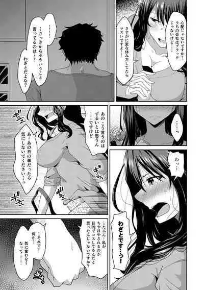 Junshoku