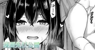 Mijikame Seifuku Musume Seijin Muke Manga