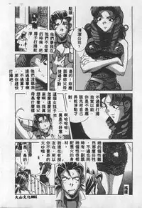 [Anthology] Choukyou no Kan - Slave Room Vol. 1 [Chinese]