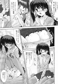 COMIC Tenma 2007-03