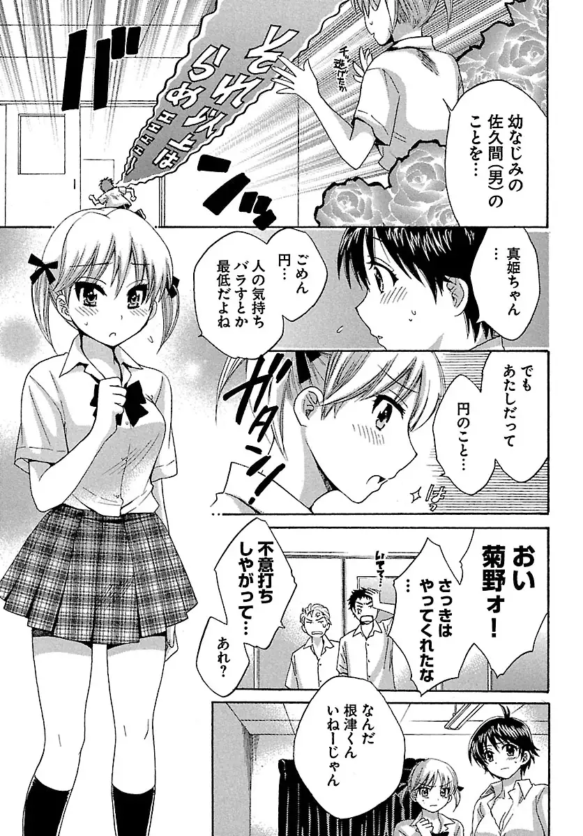enTRANS Vol. 01