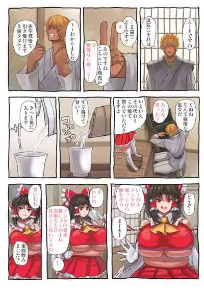 Reimu X