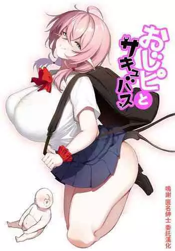 [Torinosu (Jakelian)] TRNS-03-事務員也是很辛苦的！