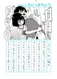 Onii-chan Choukyou Nikki