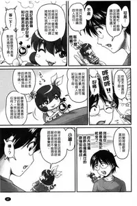 [Phantom] Namahame Nakadashi Sennoucyuu | 生插入膣射出洗腦中 [Chinese]