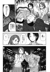 [Sano Takayoshi] Kazamidori Triangle Vol.2