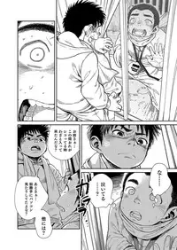Batsu Game