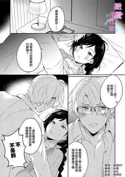 [Umou] Jounetsu to Kaite Seiyoku to Yomu1-13 | 写作热情读作情欲 1-13 [Chinese] [橄榄汉化组]