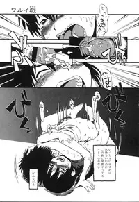 [Horihone Saizou] Haeteru Onnanoko