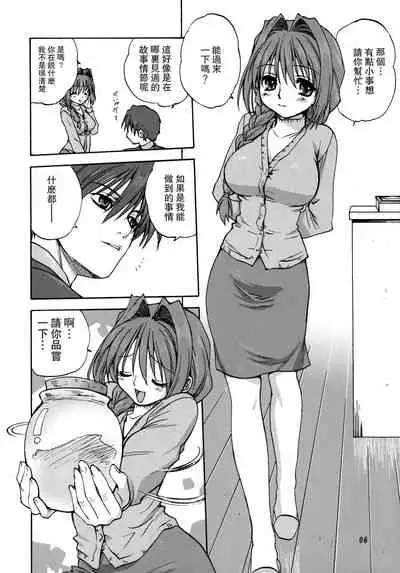 Akiko-san to Issho
