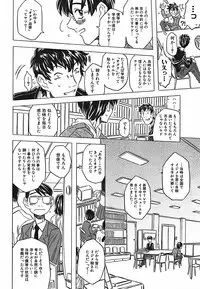 [Gorgeous Takarada] Cannon Sensei Tobashisugi