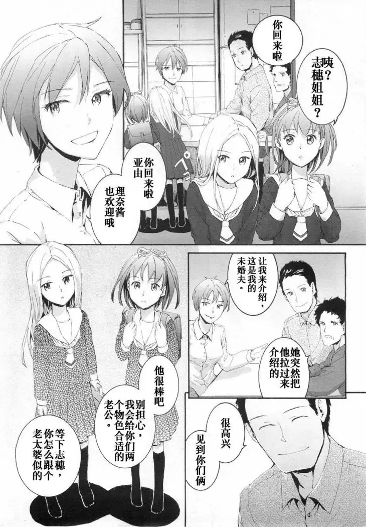 Oyome-san My Wife