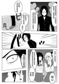 [Giu] Hikaru Glass Suna Mamire no Diamond [Chinese] [沒有漢化]