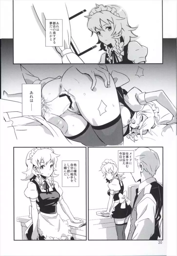 Matomete Tsugougaii!