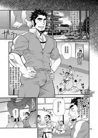 [Masamune Kokichi (Matsu Takeshi)] Shouaku Gakuen [Chinese] [黑夜汉化组] [Digital]