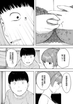 Aisai, Doui no Ue, Netorare 5 ~Moriguchi-ke no Haha~