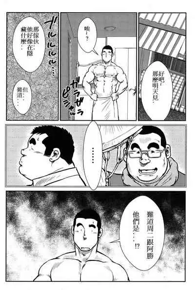 Hanayuke!