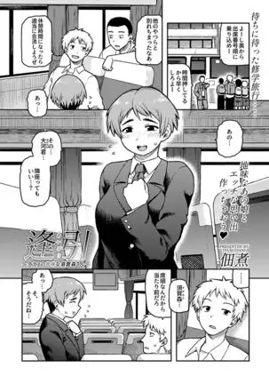 COMIC GEE Vol.1