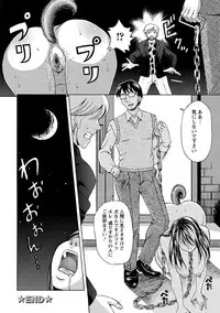 [Shiraishi Nagisa] Mesuinu Catalog Choukyou Inpu [Digital]