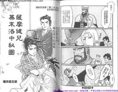 Kinniku Otoko vol.01