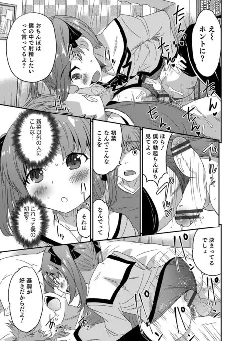 Otokonoko HEAVEN Vol. 30