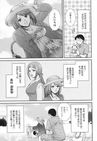 [SHOU AKIRA] RENAI KENNAI