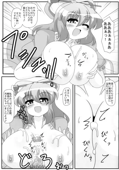 Fuufuai
