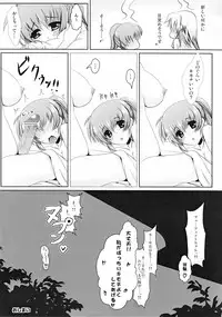 [frapowa] Futari de Shotaiken (Mahou Shoujo Lyrical Nanoha)