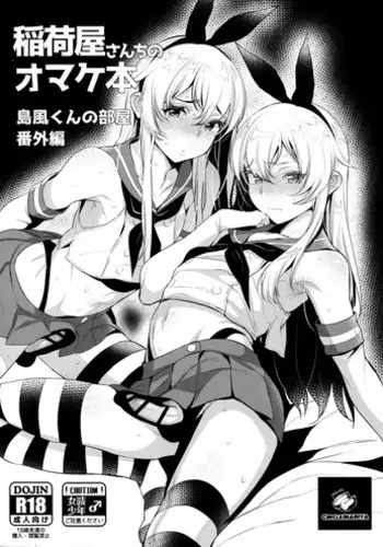 (C91) [Inariya (Inari)] Inariya-san-chi no Omakebon Shimakaze-kun no Heya Bangaihen (Kantai Collection -KanColle-) [English] [mysterymeat3]