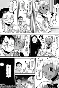 [Norakuro Nero] OtaPri - Princess of Otaku
