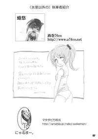 [Mint Chocolate (Himuro Kouichi, Nina Yuu)] Roshutsu Shoujo Club 3 [Digital]