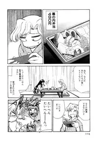 [Mizuki Hitoshi] Shin Kyonyuu Kazoku 2