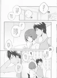 [raymond (yucchi)] Futari Gurashi (Scared Rider Xechs)