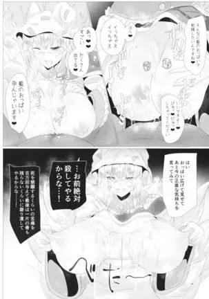 Ran-sama Tai Super Hacker