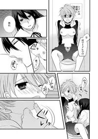 [Daigorou] Kedamono Danshi to Black Keiyaku Josou Danshi ni Shitsukerareteimasu 2