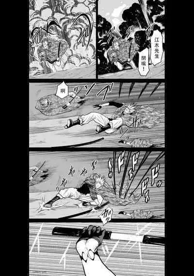 Chijou Hyakkai Ch51-55 Chinese Version「地上100阶」個人翻譯