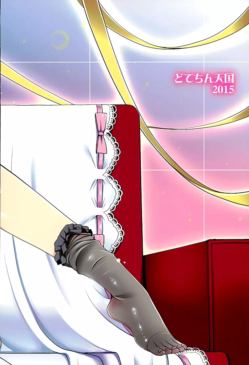 Yome to Boku 7