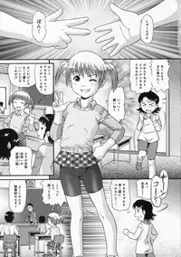 COMIC Moemax Jr. Vol.01 2009-08