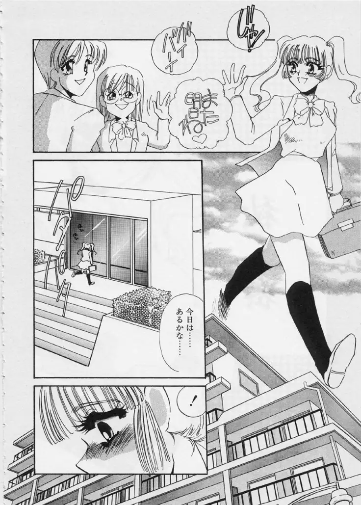 Aru Ai no Keikou to Taisaku