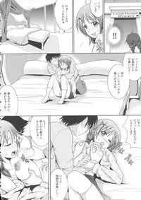 [Shikigami Kuroko] Oniichan Socchi Itte Ii?