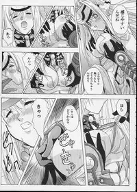 (CR32) [Studio Wallaby (Kika = Zaru)] KOS-MOS (Xenosaga)
