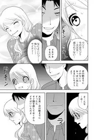 女の子の中でイってみた!【合冊版】 1,2,3巻