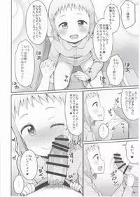 (C91) [Asatsuki Dou (Youta)] Onii-chan Gaman Shinakute Iindayo