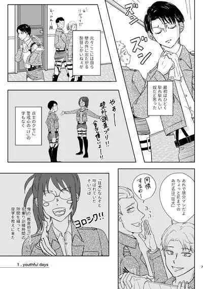 Yoru wa Yasashii