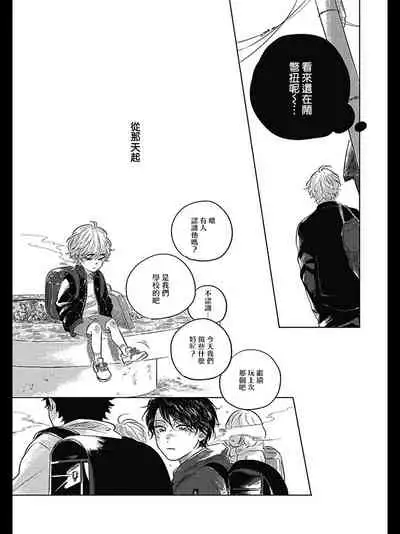 [Amamiya] Bokura no Tsuzuki | 我们的后续 Ch. 1-2 [Chinese] [冒险者公会] [Digital]