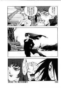 [ISUTOSHI] HIGH SCHOOL PLANET PROWLER 1