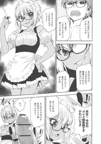 [Morishige] Haramase Maido Tai