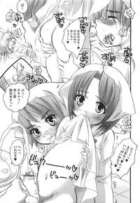[Inochi Works] Densetsu Nochin Musume Wo Sagase
